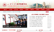 山东大学技术转移中心