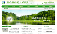 青岛九银溏环保科技有限公司